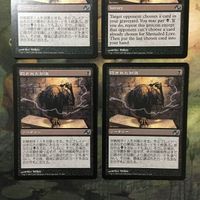 MTG マジックザギャザリング カード まとめ PLG 隠された知識/Shrouded Lore 4枚セット 98 サムネイル 2