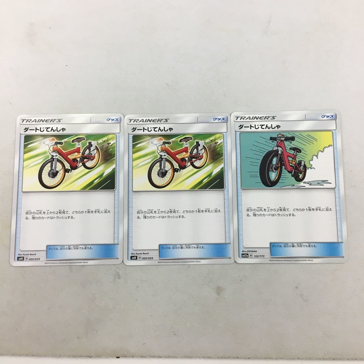 Pokemon Card New Back Dirt Jitensya No.45