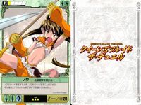 カード まとめ クイーンズブレイド ノワ 上段攻撃を受ける ザ・デュエル 459 美少女 サムネイル 2
