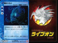 ライブバトルカード VR まとめ ライブオン カード LIVE ON イーグルケンサク 転移 獣牙の咆哮 飛び散る火炎 闇のツカイ ネービードルフィン キラ サムネイル 6