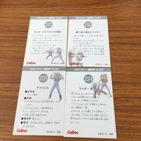 仮面ライダー カード まとめ 33 サムネイル 6