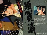 カード まとめ あしたのジョー 力石 葉子 少年院 No 17 24 30 32 46 55 57 60 アマダ AMADA 1998 ちばてつや 昭和 レトロ サムネイル 2