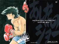カード まとめ あしたのジョー 力石 葉子 少年院 No 17 24 30 32 46 55 57 60 アマダ AMADA 1998 ちばてつや 昭和 レトロ サムネイル 8
