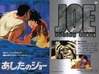 カード まとめ あしたのジョー 力石 葉子 少年院 No 17 24 30 32 46 55 57 60 アマダ AMADA 1998 ちばてつや 昭和 レトロ サムネイル 3