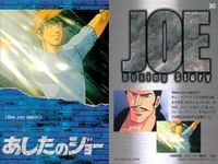 カード まとめ あしたのジョー 力石 葉子 少年院 No 17 24 30 32 46 55 57 60 アマダ AMADA 1998 ちばてつや 昭和 レトロ サムネイル 4