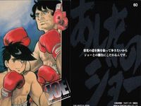 カード まとめ あしたのジョー 力石 葉子 少年院 No 17 24 30 32 46 55 57 60 アマダ AMADA 1998 ちばてつや 昭和 レトロ サムネイル 9