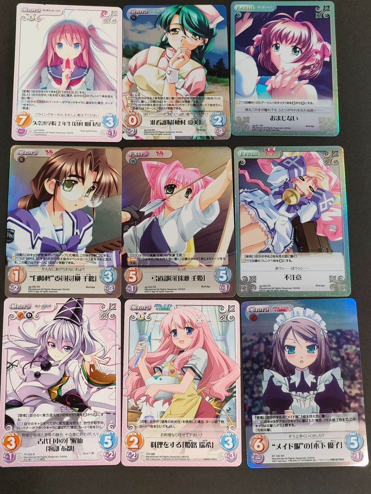 カード CHAOS TCG まとめ 君が望む永遠 マブラヴ 穂村愛美 倉科明日香 珠瀬壬姫 木下優子 物部布都 榊千鶴 バカとテストと召喚獣