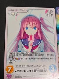 カード CHAOS TCG まとめ 君が望む永遠 マブラヴ 穂村愛美 倉科明日香 珠瀬壬姫 木下優子 物部布都 榊千鶴 バカとテストと召喚獣 サムネイル 6