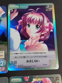 カード CHAOS TCG まとめ 君が望む永遠 マブラヴ 穂村愛美 倉科明日香 珠瀬壬姫 木下優子 物部布都 榊千鶴 バカとテストと召喚獣 サムネイル 4