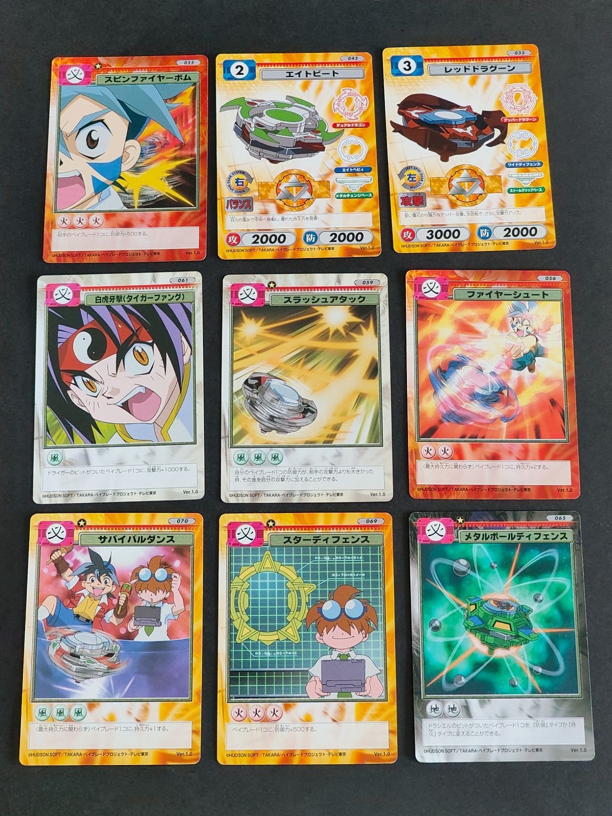 ベイブレード カード C.C.G キャラクターカードゲーム まとめ スピンファイヤーボム 053 エイトビート 043 レッドドラシーン 033 白虎牙突(タイガーファング) 061 スラッシュアタック 059