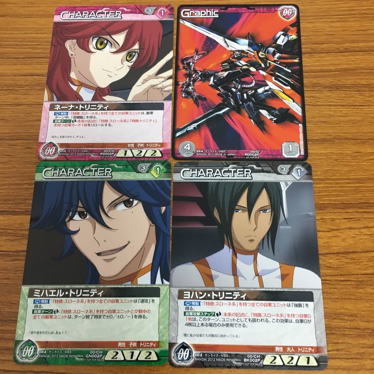ガンダム カード トレカ まとめ 非売品 85