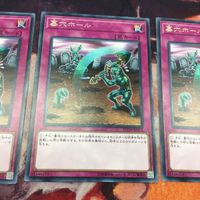 IT220323-718 墓穴ホール 3枚 遊戯王 レア まとめ サムネイル 4