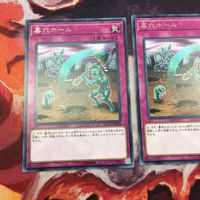 IT220323-718 墓穴ホール 3枚 遊戯王 レア まとめ サムネイル 2