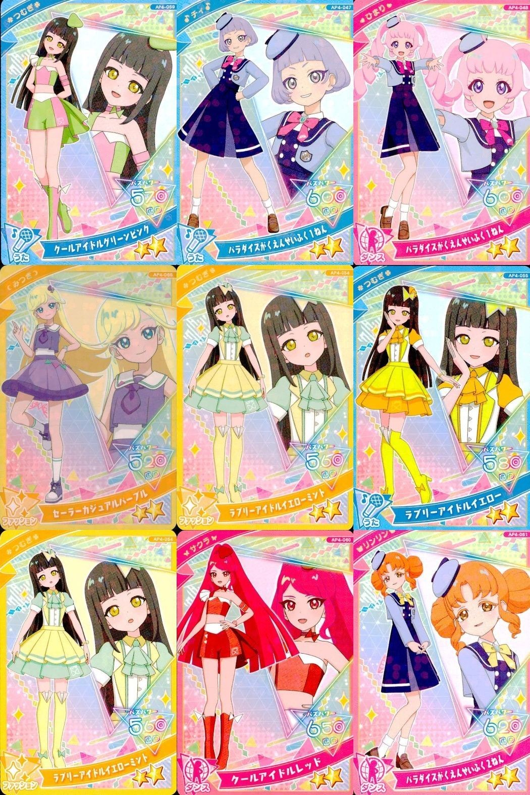 ひみつのアイプリ アイプリ カード まとめ ★2 美少女 着せ替え 9枚 セット ux3