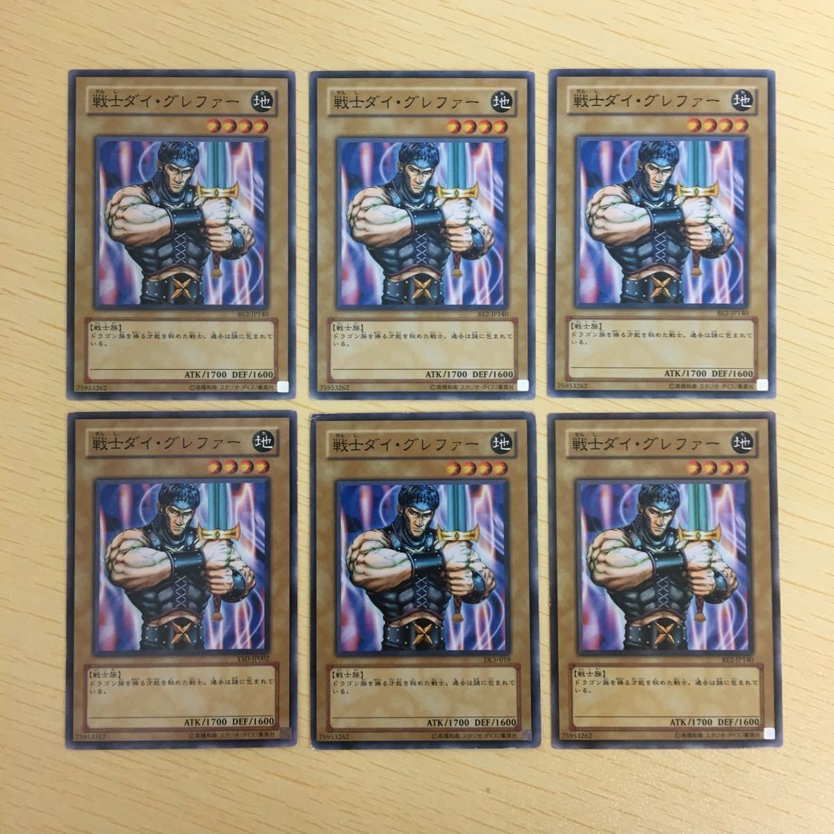 遊戯王 ノーマル カード トレーディングカード 戦士ダイグレファー まとめ