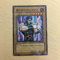 遊戯王 ノーマル カード トレーディングカード 戦士ダイグレファー まとめ サムネイル 5
