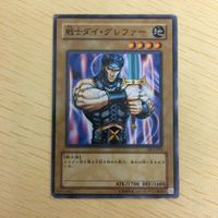遊戯王 ノーマル カード トレーディングカード 戦士ダイグレファー まとめ サムネイル 4