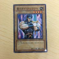 遊戯王 ノーマル カード トレーディングカード 戦士ダイグレファー まとめ サムネイル 3