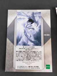 末弥純 カード イラスト ビジュアル コレクション まとめ 005 046 071 080 083 085 087 091 095 099 100 魔界医師メフィスト 暗殺者 水の宮殿 ブルーマン ガイバー イシュタルの呪歌 サムネイル 8