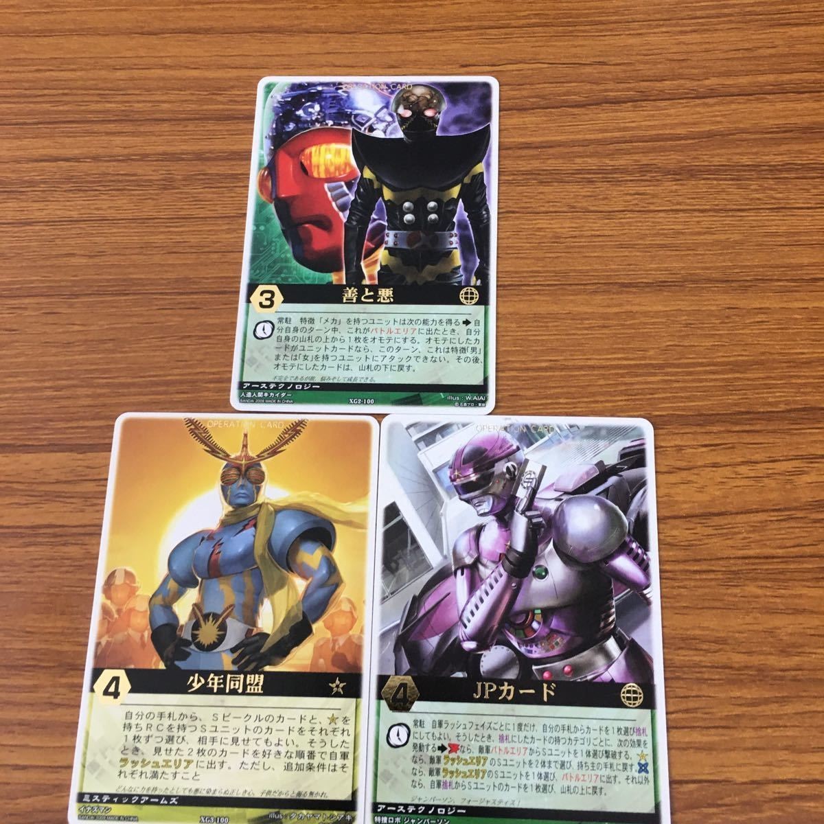 レンジャーズストライク カード まとめ 23