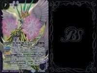 カード バトルスピリッツ 虹翼蛇神アクシット X BS62 X03 バトスピ サムネイル 2