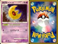 ポケモン カード まとめ 新裏面 9枚 ニドリーナ Lv.2.5 ニドラン♀ Lv.14 ニドリーノ Lv.30 ニドリーノ Lv.2.8 ニドラン♂ Lv.13 ヤドキング Lv.41 ヤドキング Lv.41 ルナトーン LV デオキシス サムネイル 9