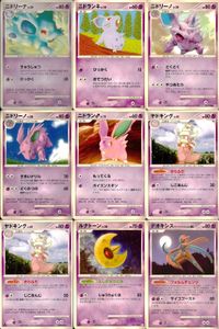ポケモン カード まとめ 新裏面 9枚 ニドリーナ Lv.2.5 ニドラン♀ Lv.14 ニドリーノ Lv.30 ニドリーノ Lv.2.8 ニドラン♂ Lv.13 ヤドキング Lv.41 ヤドキング Lv.41 ルナトーン LV デオキシス