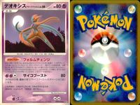 ポケモン カード まとめ 新裏面 9枚 ニドリーナ Lv.2.5 ニドラン♀ Lv.14 ニドリーノ Lv.30 ニドリーノ Lv.2.8 ニドラン♂ Lv.13 ヤドキング Lv.41 ヤドキング Lv.41 ルナトーン LV デオキシス サムネイル 10