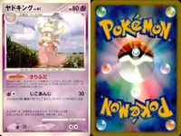 ポケモン カード まとめ 新裏面 9枚 ニドリーナ Lv.2.5 ニドラン♀ Lv.14 ニドリーノ Lv.30 ニドリーノ Lv.2.8 ニドラン♂ Lv.13 ヤドキング Lv.41 ヤドキング Lv.41 ルナトーン LV デオキシス サムネイル 8