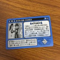 幽遊白書 カード トレカ バンダイ まとめ 飛影 27 サムネイル 4