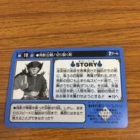 幽遊白書 カード トレカ バンダイ まとめ 飛影 27 サムネイル 6