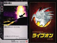 ライブオン カード R レア まとめ くらやみ レーダーツ ふんか くらやみ ガトリングース ガトリングース ガトリングース サイレンスウィンド サイレンスウィンド ライヴオン ライブバトルカード LIVE ON サムネイル 2