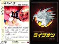 ライブオン カード R レア まとめ くらやみ レーダーツ ふんか くらやみ ガトリングース ガトリングース ガトリングース サイレンスウィンド サイレンスウィンド ライヴオン ライブバトルカード LIVE ON サムネイル 8