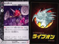 ライブオン カード R レア まとめ くらやみ レーダーツ ふんか くらやみ ガトリングース ガトリングース ガトリングース サイレンスウィンド サイレンスウィンド ライヴオン ライブバトルカード LIVE ON サムネイル 3