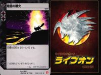 ライブオン カード R レア まとめ くらやみ レーダーツ ふんか くらやみ ガトリングース ガトリングース ガトリングース サイレンスウィンド サイレンスウィンド ライヴオン ライブバトルカード LIVE ON サムネイル 4