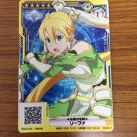 ソード アート オンライン カード まとめ リーファ シリカ ユージン 非売品 なか卵 3 サムネイル 3
