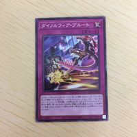 遊戯王 ノーマル カード トレーディングカード ダイノルフィアブルート まとめ サムネイル 3