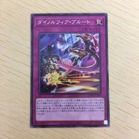 遊戯王 ノーマル カード トレーディングカード ダイノルフィアブルート まとめ サムネイル 5