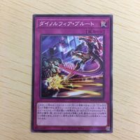 遊戯王 ノーマル カード トレーディングカード ダイノルフィアブルート まとめ サムネイル 4