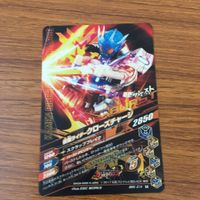カード トレカ まとめ ガンバライジング 風魔 カイザ ウィザード 響鬼 クローズチャージ カブト 18 サムネイル 8