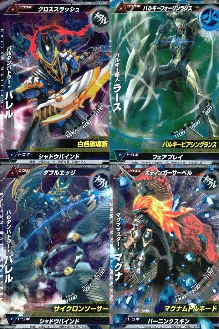ウルトラマン 大怪獣ラッシュ 大怪獣バトル カード まとめ バルタンバトラー・バレル バルキー星人ラース バルタンバトラー・バレル マグママスター・マグナ R ★カードリスト参照