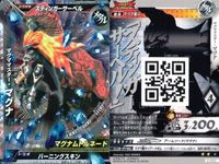 ウルトラマン 大怪獣ラッシュ 大怪獣バトル カード まとめ バルタンバトラー・バレル バルキー星人ラース バルタンバトラー・バレル マグママスター・マグナ R ★カードリスト参照 サムネイル 5