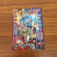 ドラゴンクエスト モンスター バトルロード カード まとめ マクドナルド 50 サムネイル 4
