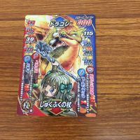 ドラゴンクエスト モンスター バトルロード カード まとめ マクドナルド 50 サムネイル 3