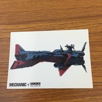 カード トレカ まとめ カードダスマスターズ 機動戦艦ナデシコ 119 120 122 125 126 ユーチャリス アマリリス シャトル 7 サムネイル 9