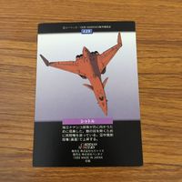 カード トレカ まとめ カードダスマスターズ 機動戦艦ナデシコ 119 120 122 125 126 ユーチャリス アマリリス シャトル 7 サムネイル 6