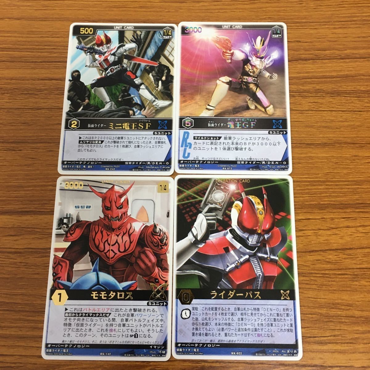 レンジャーズストライク カード まとめ 仮面ライダー 電王 モモタロス 電王 ソードフォーム ガンフォーム ミニ電王 文字レア 8