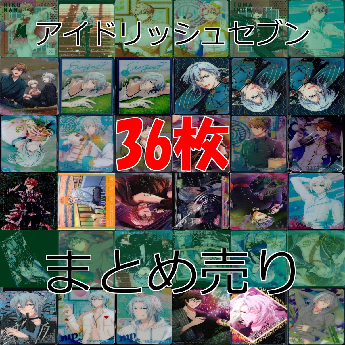 アイドリッシュセブン まとめ アイナナ カード ウエハース トレカ まとめ 大量 アニメ キラ レア bp591