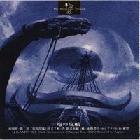 【状態B】末弥純 イラストレーションカード 神威 神威2 カード まとめ サムネイル 9