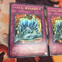 メタル化・魔法反射装甲 2期 ウルトラレア まとめ 遊戯王 サムネイル 2